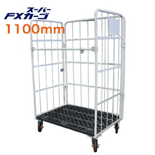 ★ポイント5倍★カゴ台車スーパーFXカーゴ幅1100×奥行800×高1700mmかご台車カゴ車ロールボックスロールパレットカーゴかご車業務用台車大型台車キャスター物流倉庫