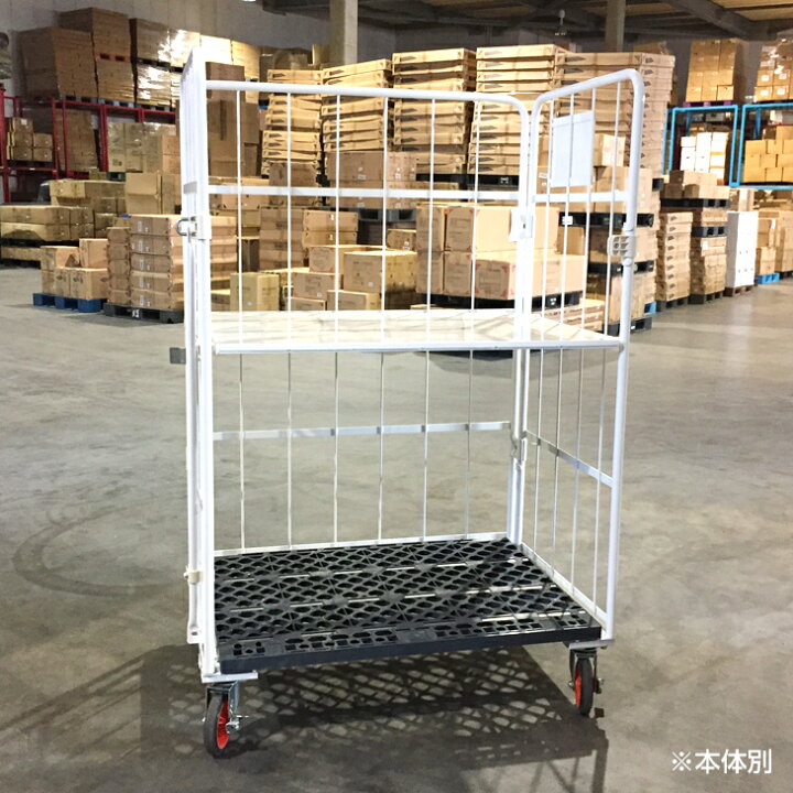 楽天市場】カゴ台車用 中間棚 1100×800用 アイボリー業務用 台車 かご 