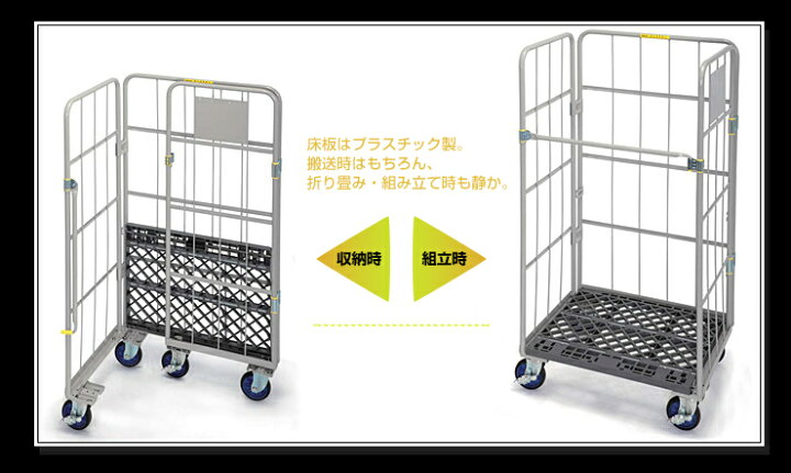 楽天市場】日本製 国産 カゴ台車 ワークテナー 幅1100×奥行800×高さ 
