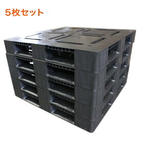 リサイクルパレット 1100mm×1100mm×140mm (5枚セット) :片面使用/4方差し 積載荷重1t