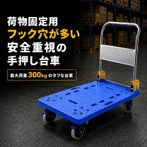 楽天市場】台車 大型 キャリー 引っ越しの通販