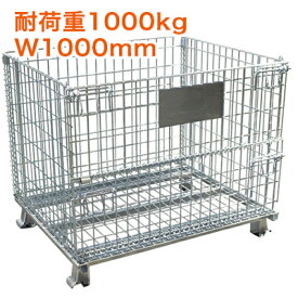 メッシュパレット W1000×D800×H850mm メッシュピッチ 50×100mm 積載荷重：1000kg メッシュボックス 網パレット フジテックス【代引不可】