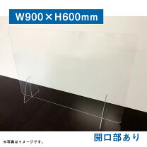 楽天市場】アクリル パーティション 300 450の通販