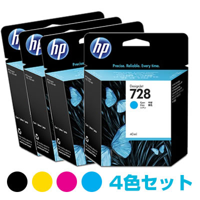 【楽天市場】【4色4本セット】 HP 純正 大判プリンター T730/T830