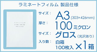 【店内全品★ポイント5倍】【お買い得セット】ラミネーター&フィルムセットフジプラLPD3223CLIVIAA3対応とA3ラミネートフィルム100μ100枚セット