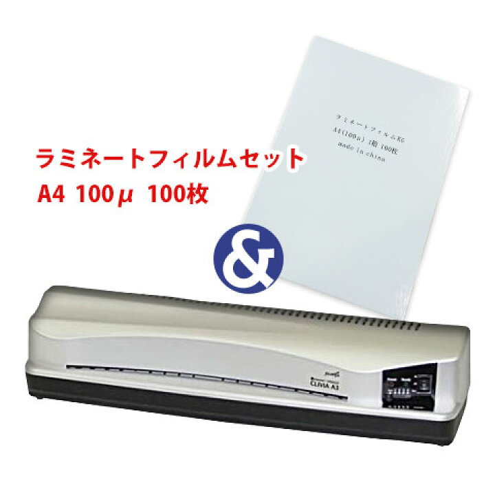 楽天市場】【お買い得セット】 ラミネーター＆フィルムセット フジプラ 