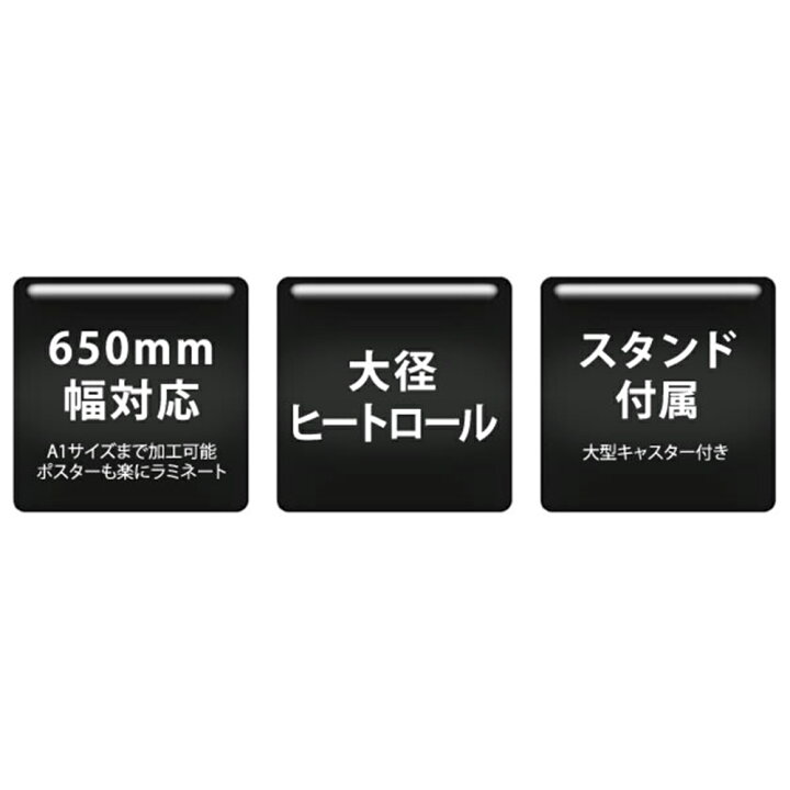 楽天市場】ヒサゴ フジプラ ロール式ラミネーター A1サイズ対応 