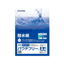 耐水紙（パウチフリー）PETタイプ【C】 A4サイズ（150μ）100枚