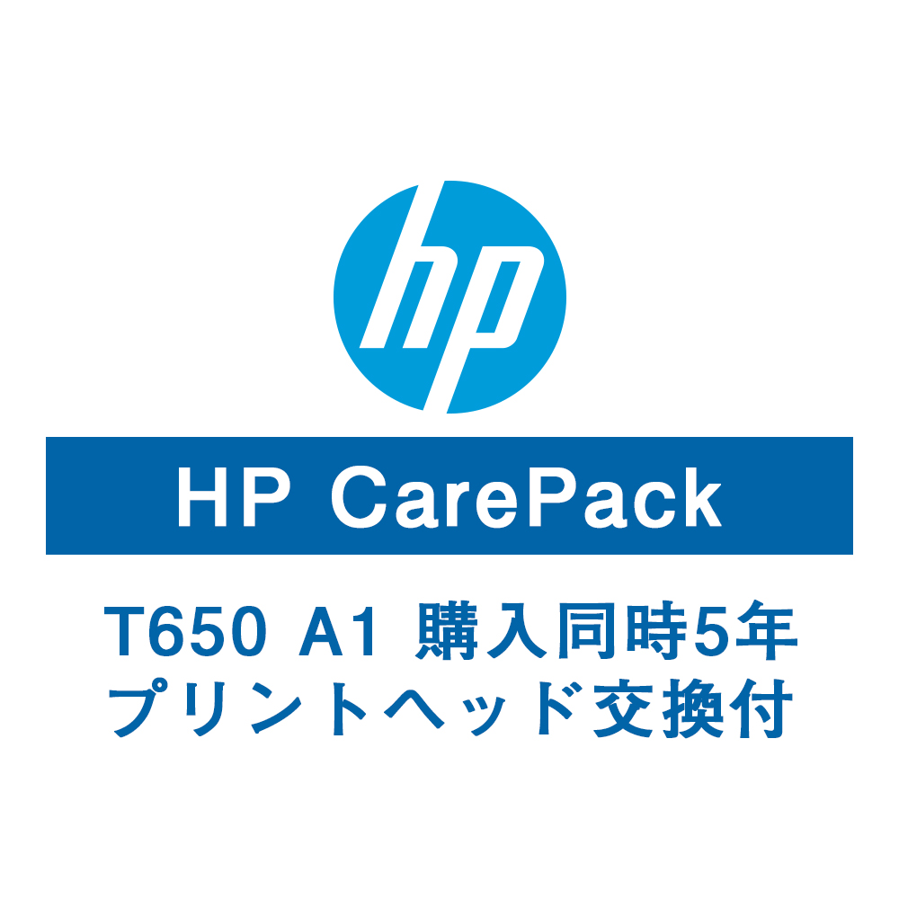 【HP Designjet T650 A1 保守 Care Pack】【代引き不可】  HP T650A1保守サービス（プリントヘッド交換付/購入同時5年/翌日以降）U22LGE