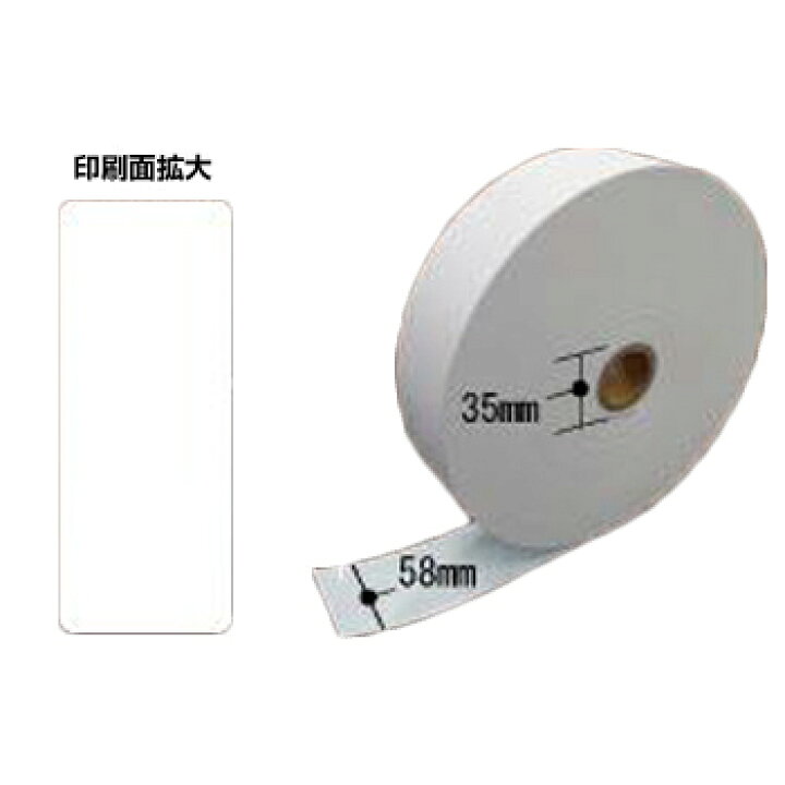 楽天市場 券売機ロール紙 白 幅58mm 巻数300m 内径35mm 5巻 1梱包 資材plaza