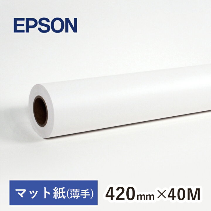 楽天市場】エプソン 純正紙 PXMCA2R9 PXマット紙ロール（薄手）幅約  