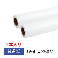【日本製】普通紙ロール 594mm（A1幅）×50M　2インチ紙管（1箱2本入り）インクジェットロール紙 CAD用紙…