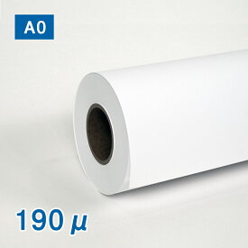 マット合成紙2　190ミクロン・914mm幅（A0)×50M 2インチ紙管　耐水紙　インクジェットロール紙 のり無し