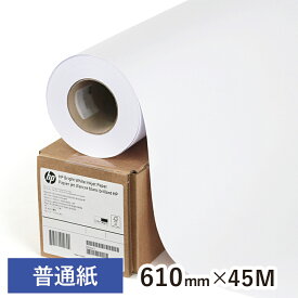 HP 純正紙 Q1396A スタンダード普通紙 610mm×45M 1本ロール紙 大判ロール紙 A1ロール紙