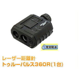 レーザー距離計トゥルーパルス360R