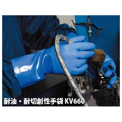 耐油・耐切創性 手袋 KV660 (10双入り) サイズ：M～LL ゴム手袋・ビニール手袋