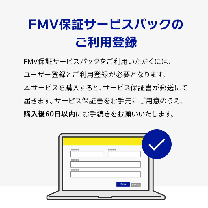 楽天市場】FMV保証サービスパック メーカー延長保証サービス [ 3年 