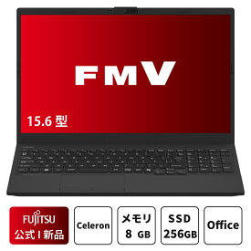 【最短翌日配達】【公式・新品:\6,000オフクーポン発行中!】ノートパソコン office付き 新品 おすすめ 富士通 FMV Lite AHシリーズ WA1/J2 【WEBオリジナルベースモデル】15.6型 Windows11 Home Celeron メモリ8GB SSD 256GB office 搭載モデル FMVWJ2A112_RK