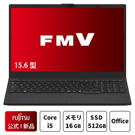 【最短翌日配達】【公式・新品:19日2時まで\4,500オフクーポン発行中!】ノートパソコン office付き 新品 おすすめ 富士通 FMV Lite AHシリーズ WA1/J2 【WEBオリジナルベースモデル】15.6型 Windows11 Home Core i5 メモリ16GB SSD 512GB office 搭載モデル FMVWJ2A152_RK