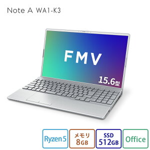 【公式・新品:送料無料】ノートパソコン office付き 新品 おすすめ 富士通 FMV Note A WA1-K3 【WEBオリジナルベースモデル】15.6型 Windows11 Home Ryzen5 メモリ8GB SSD 512GB office 搭載モデル FMVWK3A52F_RK