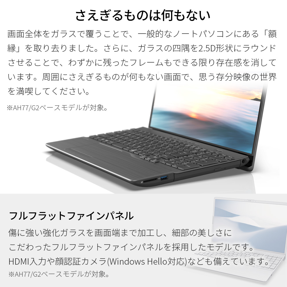 富士通 AH53/M i7 SSD 16.5\