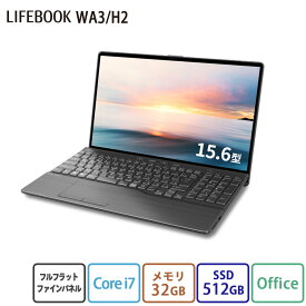 【公式・新品：送料無料】 ノートパソコン office付き 新品 おすすめ 富士通 FMV LIFEBOOK AHシリーズ WA3/H2 【AH77/H2ベースモデル】15.6型 フルフラットファインパネル Windows11 Pro Core i7 メモリ32GB SSD 512GB Blu-ray Office 搭載モデル RK_WA3H2_A020