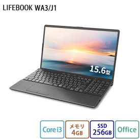 【公式・新品：送料無料】 ノートパソコン office付き 新品 おすすめ 富士通 FMV LIFEBOOK AHシリーズ WA3/J1 【WEBオリジナルベースモデル】15.6型 Windows11 Home Core i3 メモリ4GB SSD 256GB Office 搭載モデル RK_WA3J1_A001