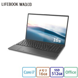 【公式・新品:送料無料】ノートパソコン office付き 新品 おすすめ 富士通 FMV LIFEBOOK AHシリーズ WA3/J3 【AH50/J3ベースモデル】16.0型 Windows11 Home Core i7 メモリ16GB SSD 512GB Office 搭載モデル RK_WA3J3_A015