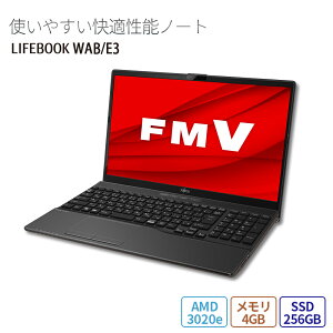 【限定商品_販売期間3月24日14:00まで】【送料無料】 ノートパソコン 新品 おすすめ 富士通 FMV ノートパソコン LIFEBOOK AHシリーズ WAB/E3 AMD 3020e メモリ4GB SSD 256GB 搭載モデル office無 FMVWE3AB11_RK