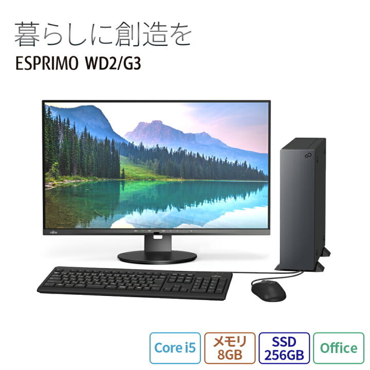 人気商品富士通   デスクトップパソコン   ESPRIMO FH60 F3   Windows 11   AMD Ryzen 5500U   256GB SSD   1TB HDD   16GB   23.8型ワイド  