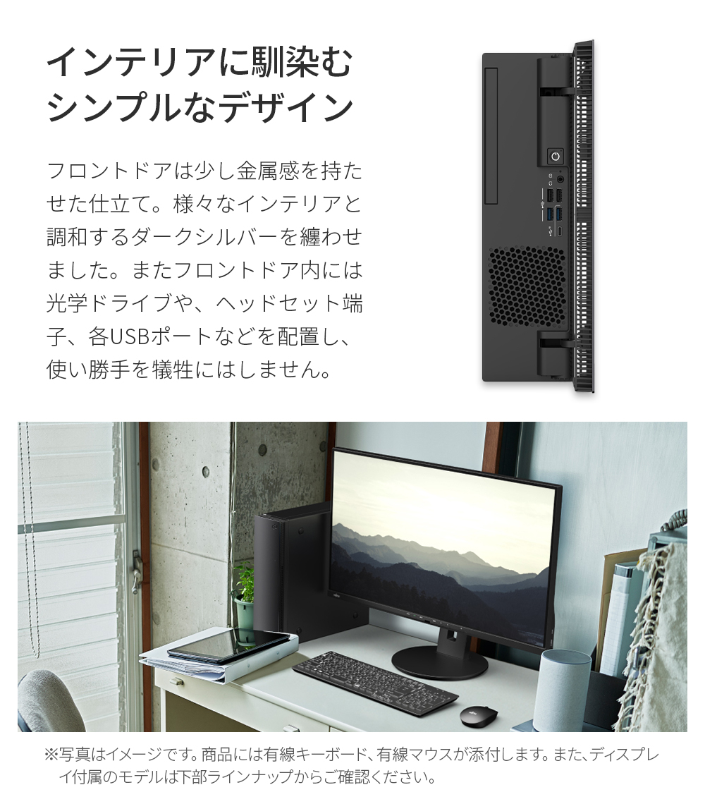 公式通販ショップ 富士通 スタイリッシュデスクトップPC HDD1TB & 新品