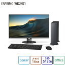 【エントリーで全品ポイント10倍! 】デスクトップパソコン 分離型 office付き 新品 おすすめ 富士通 FMV ESPRIMO DHシリーズ WD2/K1【WEBオリジナルベースモデル】Windows11 Home Core i7 メモリ16GB SSD 512GB 無線LAN ディスプレイ無 office 搭載モデル RK_WD2K1_A008