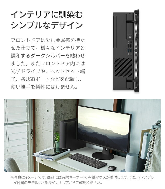 楽天市場】【公式・新品：送料無料】 デスクトップパソコン 分離型 