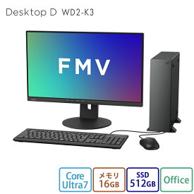 【公式・新品:送料無料】デスクトップパソコン 分離型 office付き 新品 おすすめ FMV Desktop D WD2-K3【WEBオリジナルベースモデル】Windows 11 Home Core Ultra 7 メモリ16GB SSD 512GB 無線LAN ディスプレイ無 office 搭載モデル RK_WD2K3_A008 K1TH0008JP