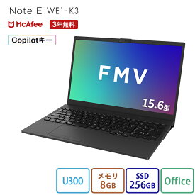 ノートパソコン office付き 新品 おすすめ FMV Note E WE1-K3 【WEBオリジナルベースモデル】15.6型 Windows 11 Home U300 メモリ8GB SSD256GB office 搭載モデル FMVWK3E113_RK FMVWK3E113