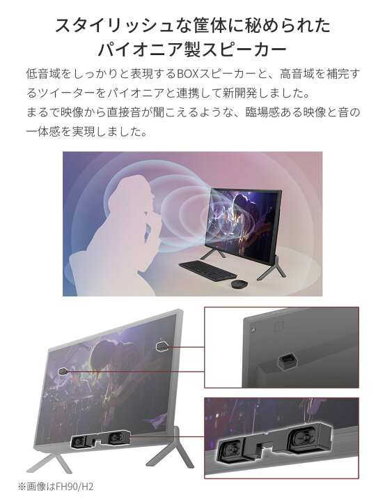 楽天市場】【公式・新品：送料無料】 デスクトップパソコン 一体型 