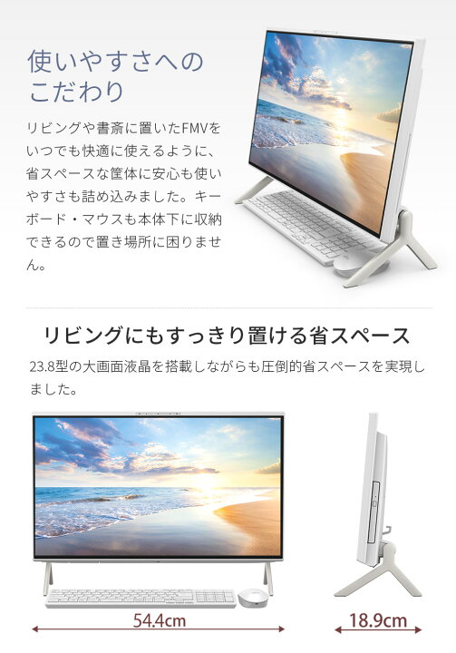 楽天市場】【公式・新品：送料無料】 デスクトップパソコン 一体型 