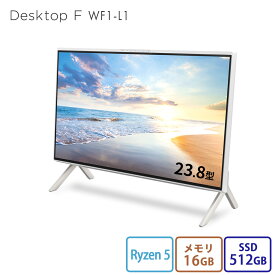 【公式・新品:送料無料】デスクトップパソコン 一体型 新品 おすすめ 富士通 FMV Desktop F WF1-L1【F55-L1ベースモデル】23.8型 Windows11 Home Ryzen 5 メモリ16GB SSD 512GB 搭載モデル officeなし RK_WF1L1_A006