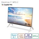 【公式・新品:送料無料】デスクトップパソコン 一体型 office付き 新品 おすすめ 富士通 FMV Desktop F WF2-L1 Copilot+ PC 【WEBオリジナル】23.8型 Windows11 Home Ryzen AI 7 メモリ16GB SSD 512GB office 搭載モデル RK_WF2L1_A005
