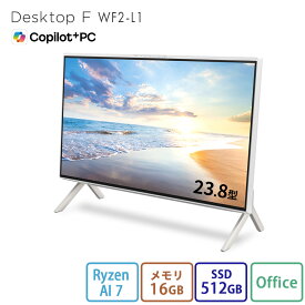 【公式・新品:送料無料】デスクトップパソコン 一体型 office付き 新品 おすすめ FMV Desktop F WF2-L1 Copilot+ PC 【WEBオリジナル】23.8型 Windows11 Home Ryzen AI 7 メモリ16GB SSD 512GB office 搭載モデル RK_WF2L1_A005 K0A30008JP K0A30009JP
