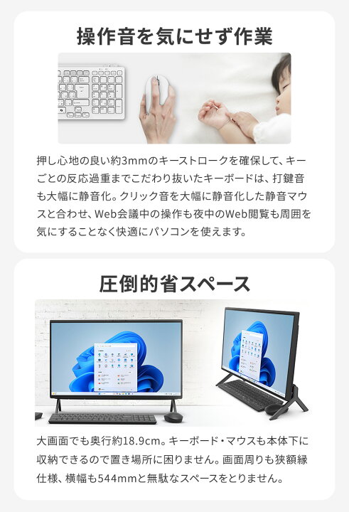 楽天市場】【公式・新品:送料無料】デスクトップパソコン 一体型 