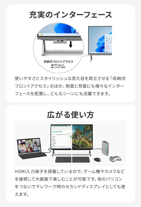 楽天市場】【公式・新品:送料無料】デスクトップパソコン 一体型 