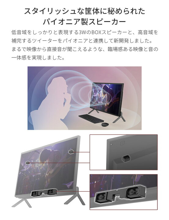 楽天市場】【公式・新品：送料無料】 デスクトップパソコン 一体型 