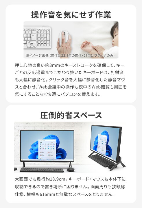 楽天市場】【公式・新品:送料無料】デスクトップパソコン 一体型 