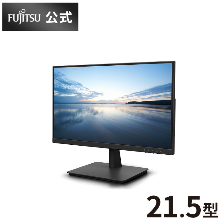 楽天市場】【最短翌日配達】【公式・新品：送料無料】富士通公式:3年 