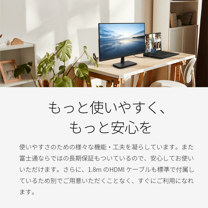楽天市場】【公式・新品:送料無料】富士通公式:3年保証 モニター 21.5 