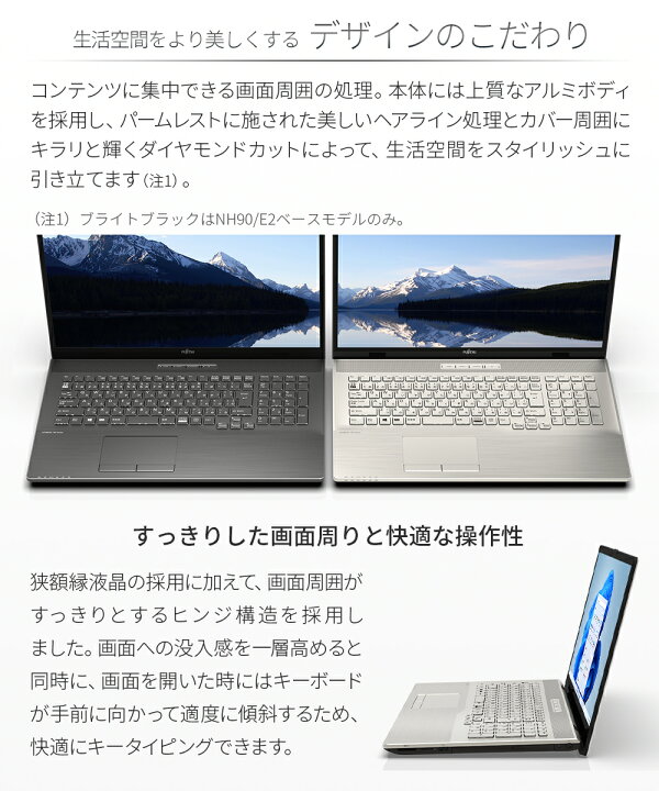 楽天市場】【送料無料】 ノートパソコン 新品 おすすめ 富士通 FMV LIFEBOOK NHシリーズ WN1/F3 【NH90/E2ベースモデル】 17.3型 Windows11 Home Core i7 メモリ8GB SSD 256GB 搭載モデル Officeなし RK_WN1F3_A007 : 富士通WEB MART公式 楽天市場店 楽天市場】【送料無料】 ノートパソコン 新品 おすすめ 富士通 FMV LIFEBOOK NHシリーズ WN1/F3 【NH90/E2ベースモデル】 17.3型 Windows11 Home Core i7 メモリ8GB SSD 256GB 搭載モデル Officeなし RK_WN1F3_A007 : 富士通WEB MART公式 楽天市場店
