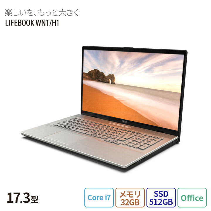 新品SSD 超大型 フルHD 18.4型ワイド ノートパソコン 富士通 NH900/5AT 