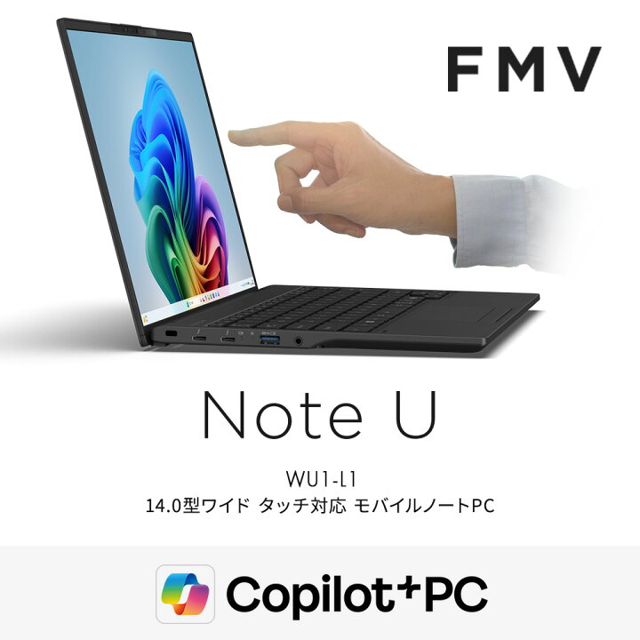 楽天市場】【公式・新品:送料無料】ノートパソコン 新品 おすすめ FMV 