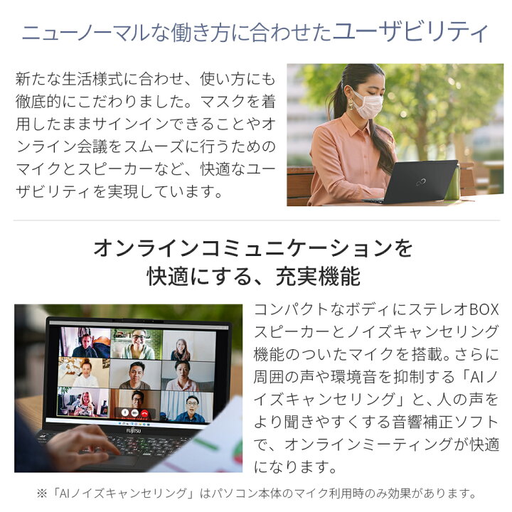 楽天市場 送料無料 ノートパソコン 新品 おすすめ 富士通 Fmv Lifebook Uhシリーズ Wu X G2 Uh X G2ベースモデル 超軽量 13 3型 Windows11 Pro Core I7 メモリ16gb Ssd512gb Office 搭載モデル Rk Wuxg2 A008 富士通web Mart公式 楽天市場店